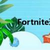  Fortnite玩家在假期可获得免费皮肤