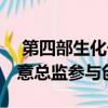  第四部生化奇兵游戏正在开发中 没有资深创意总监参与创作