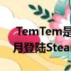  TemTem是类似口袋妖怪的MMO将于下个月登陆Steam