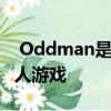  Oddman是一款古怪的格斗游戏 提供本地多人游戏