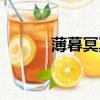 薄暮冥冥的薄读音（薄雾冥冥）