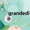 grandedition奔驰（grandedition）