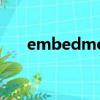 embedmovie属性（embedmovie）