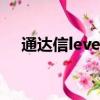 通达信level2破解版（通达信l2破解版）