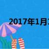 2017年1月10日,甲公司以银行存款5110