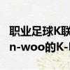 职业足球K联赛1大邱FC的国家守门员Jo Hyun-woo的K-League 200比赛 