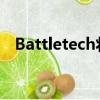  Battletech将于11月21日进行重金属扩张