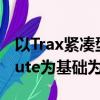 以Trax紧凑型SUVColorado 7和Colorado ute为基础为该系列增色不少 