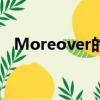 Moreover的意思（moreover什么意思）