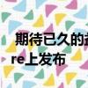  期待已久的益智游戏即将在Epic Games Store上发布