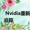  Nvidia重新制作更多经典PC游戏以增加光线追踪