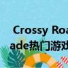  Crossy Road Castle是首批加入Apple Arcade热门游戏之一