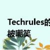 Techrules的超级跑车量产车在日内瓦首秀前被嘲笑