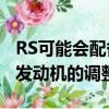 RS可能会配备GT3的3.8升自然吸气平置六缸发动机的调整版本