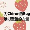 为Chiron的Bugatti Veyron继承者的更多技术规格和令人难以置信的力量 