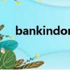 bankindonesia10000折合人民币多少