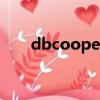 dbcooper牛仔裤官网（dbcooper）