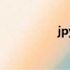 jpy是什么意思（jpy）