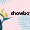 showboy（关于showboy的简介）