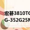 宏碁3810TG-352G25Mn（关于宏碁3810TG-352G25Mn介绍）