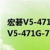 宏碁V5-471G-73514G50Mabb（关于宏碁V5-471G-73514G50Mabb介绍）