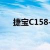 捷宝C158-B（关于捷宝C158-B简介）