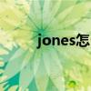 jones怎么读（英语jones怎么读）