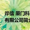 捣练子咏愁（关于捣练子咏愁简介）