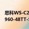 思科WS-C2960-48TT-S（关于思科WS-C2960-48TT-S介绍）