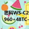 思科WS-C2960+48TC-L（关于思科WS-C2960+48TC-L介绍）