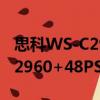 思科WS-C2960+48PST-L（关于思科WS-C2960+48PST-L介绍）