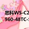 思科WS-C2960-48TC-S（关于思科WS-C2960-48TC-S介绍）