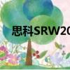 思科SRW208（关于思科SRW208介绍）