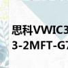 思科VWIC3-2MFT-G703（关于思科VWIC3-2MFT-G703介绍）