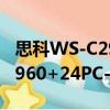 思科WS-C2960+24PC-L（关于思科WS-C2960+24PC-L介绍）