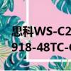 思科WS-C2918-48TC-C（关于思科WS-C2918-48TC-C介绍）