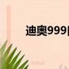 迪奥999口红价格（迪奥紫色魅惑）