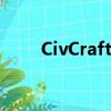 CivCrafter存档下载（civcrafter）