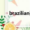 brazilian形容词（brazilian的名词）