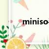 miniso手表价格（miniso手表）