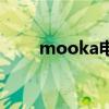 mooka电视万能遥控器（mooka）