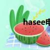 hasee电脑多少钱一台（hasee）