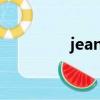 jeans是什么意思（jean）