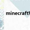minecraftWiki村民（minecraftwiki）
