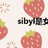 sibyl是女巫 猎肠者（sibyl是女巫）