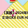 【英股】2024年07月24日代码（0E1Q）名称（Xtrackers II IBOXX EUR HIGH YIELD BOND 1-3 UCITS ETF D