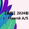 【英股】2024年07月24日代码（0O77）名称（A.P. Moller - Maersk A/S Class B）最新数据