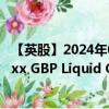 【英股】2024年07月24日代码（COUK）名称（Lyxor iBoxx GBP Liquid Corporates Long Dated UCITS ETF