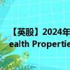 【英股】2024年07月24日代码（PHP）名称（Primary Health Properties PLC）最新数据