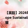 【英股】2024年07月24日代码（HSEU）名称（HSBC Europe Sustainable Equity UCITS ETF AccumEUR）最新数据